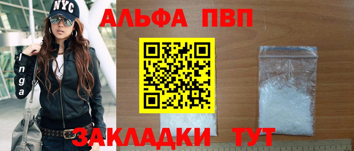где купить наркотик  Альфа ПВП VHQ  Alpha PVP Соль  A PVP  Южноуральск  Вход с VPN  Alpha-PVP крисы CK 
