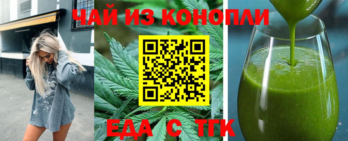 Южноуральск  Печенье с ТГК конопля  Вход с VPN 