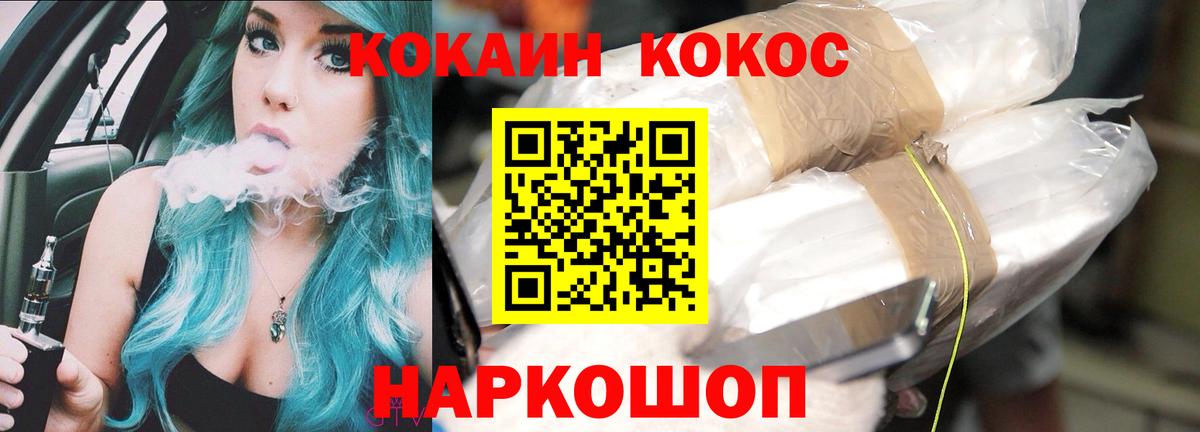КОКАИН 98% Южноуральск