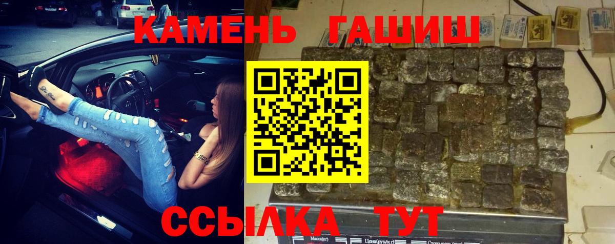 Гашиш 40% ТГК Южноуральск