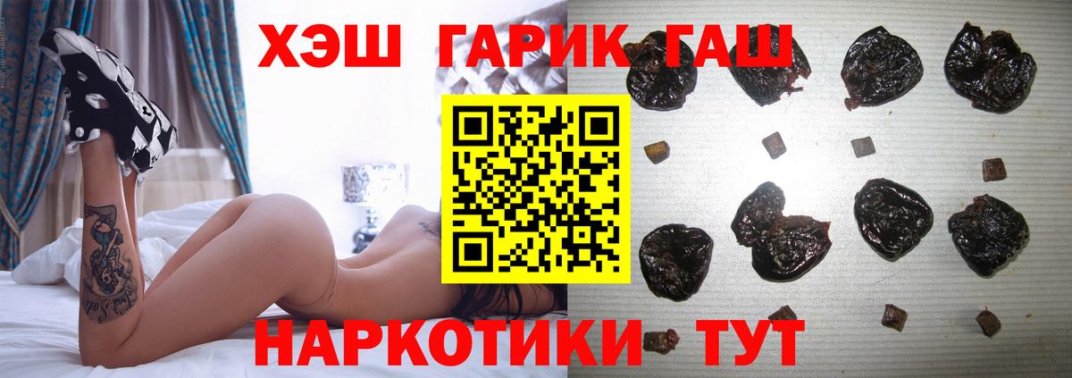 Южноуральск  Гашиш убойный  Вход с VPN  Гашиш  Гашиш VHQ 