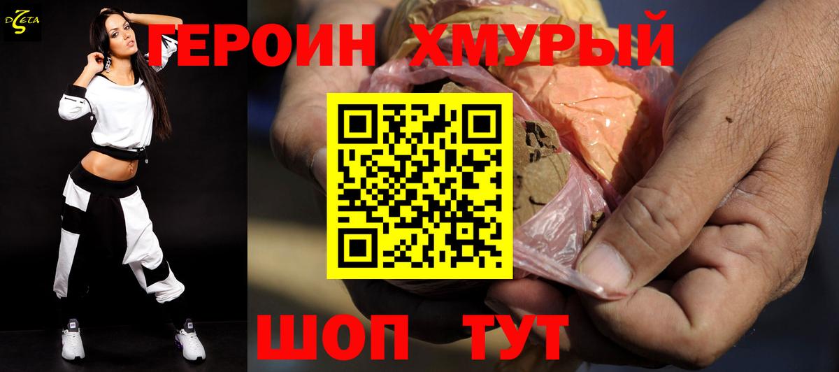 Героин Афган  Вход с VPN  Южноуральск 