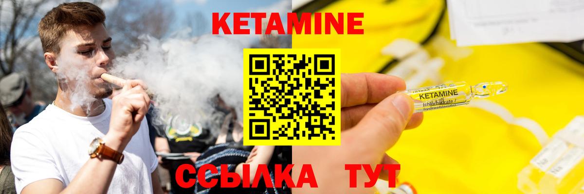 Южноуральск  Кетамин VHQ  Вход с VPN  КЕТАМИН ketamine 
