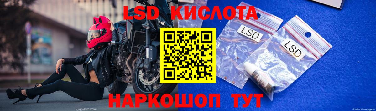 Лсд 25 экстази кислота Южноуральск