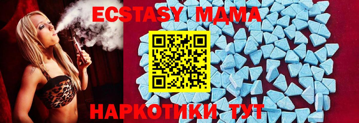 МДМА молли  MDMA  Южноуральск  Вход с VPN  MDMA Molly 