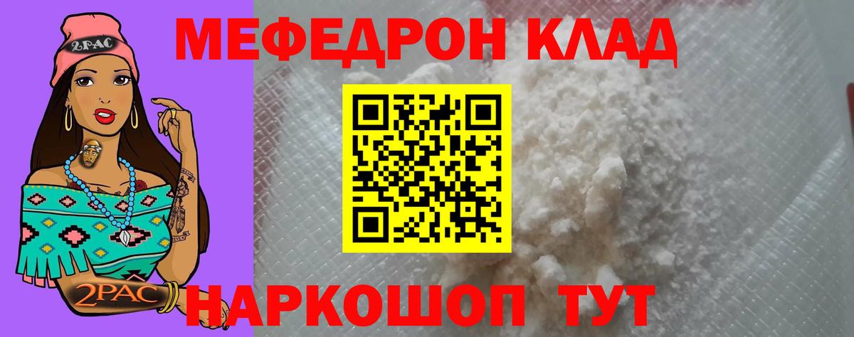 blacksprut как зайти  Меф mephedrone  Меф VHQ  МЕФ  Южноуральск  Вход с VPN  Мефедрон 