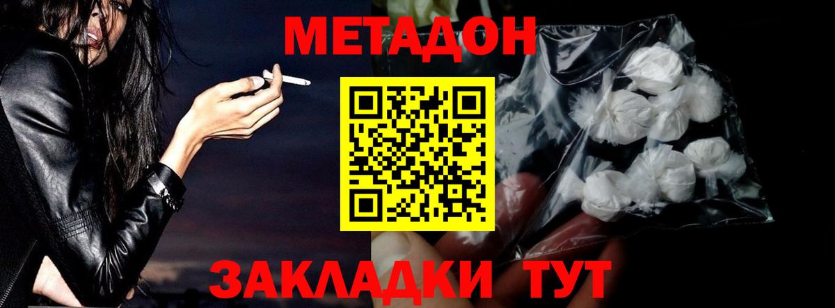 МЕТАДОН мёд  блэк спрут зеркало  Вход с VPN  Южноуральск  МЕТАДОН VHQ 