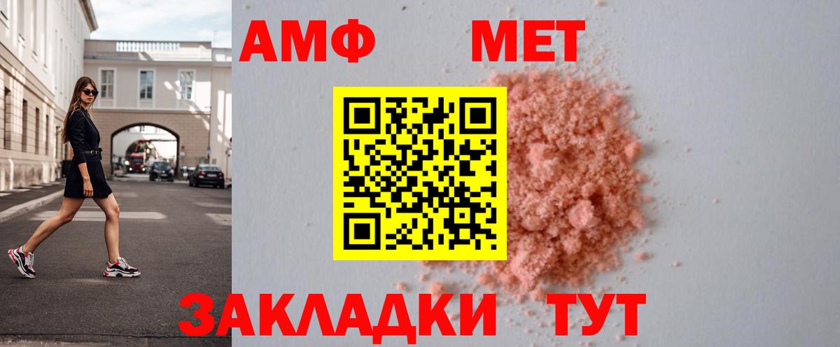 Южноуральск  Метамфетамин мет  Вход с VPN  Метамфетамин мет 