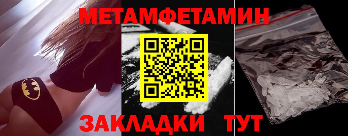 Метамфетамин витя Южноуральск