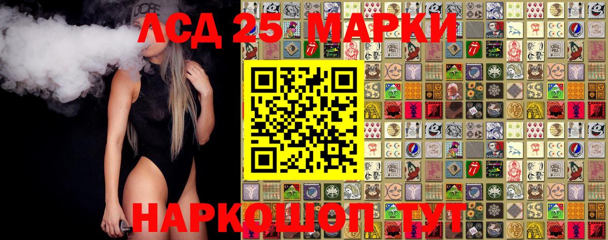 Марки N-bome 1,8мг Южноуральск