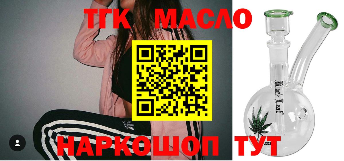 ТГК Wax Южноуральск