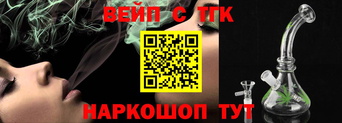 Южноуральск  Дистиллят ТГК вейп с тгк  ОМГ ОМГ как войти  Вход с VPN  ТГК THC oil  продажа наркотиков 