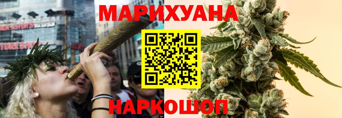 Канабис индика Южноуральск