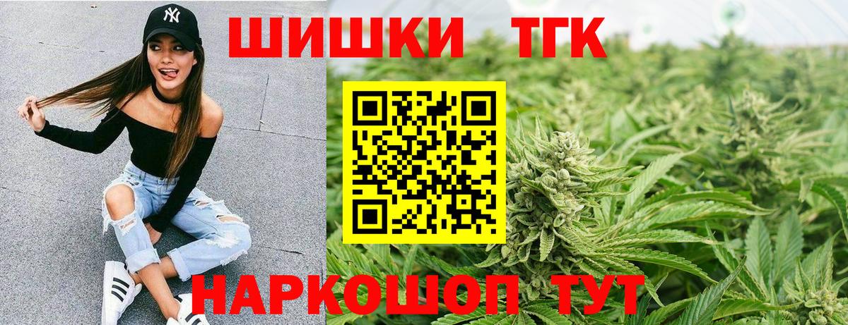 Шишки марихуана ГИДРОПОН  Бошки марихуана THC 21%  Вход с VPN  Южноуральск  Марихуана конопля 